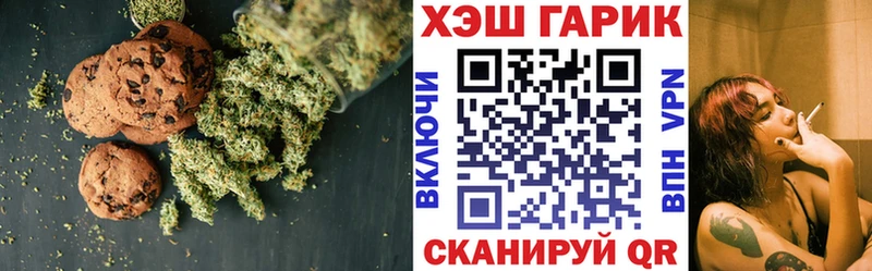 Canna-Cookies конопля  Лабинск 