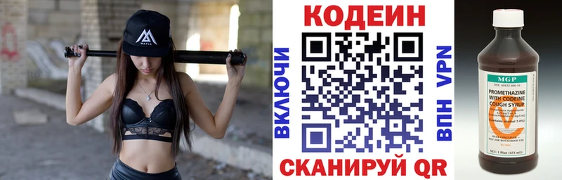 Кодеин Purple Drank  купить   Лабинск 