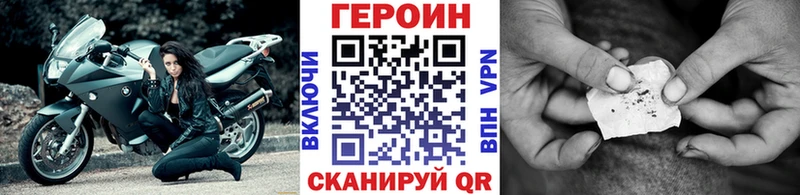 Героин хмурый  Лабинск 