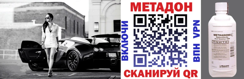 МЕТАДОН мёд  Лабинск 
